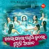 About Batare Ghatare Gadhua Thuthare Subhuchi Apabada Song